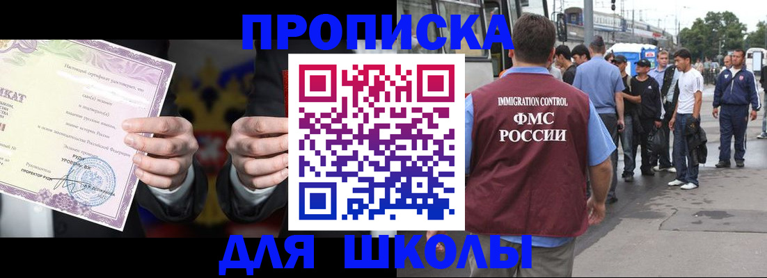 регистрация для дет. сада в Харовске