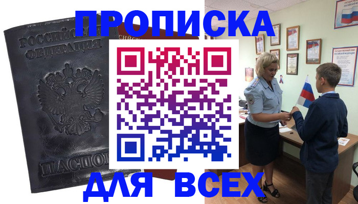 регистрация в Харовске