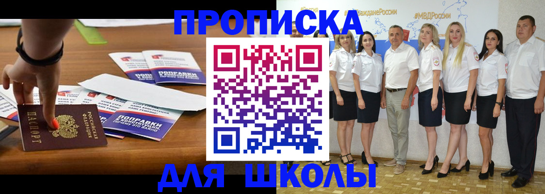 прописка для военкомата в Харовске