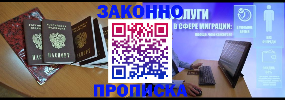 временная регистрация недорого в Харовске